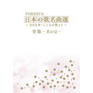 新 歌謡浪曲十八番全集 CD6枚組 全26演目 別冊歌詞つき ボックスケース