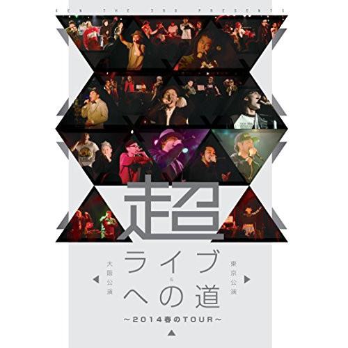 超・ライブへの道〜2014春のTour〜東京公演&amp;大阪公演 ／ オムニバス (DVD)