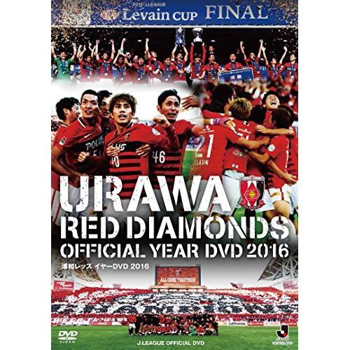 浦和レッズ イヤーDVD 2016 ／ 浦和レッドダイヤモンズ (DVD)