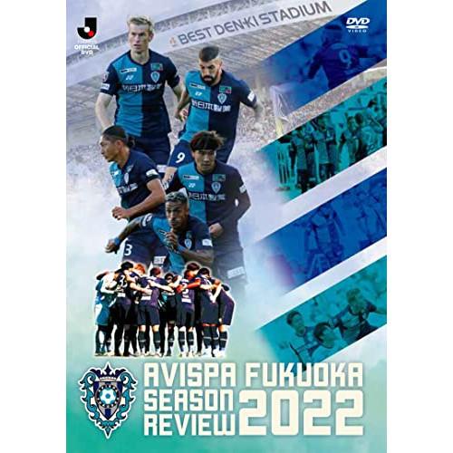 (通常版)アビスパ福岡 シーズンレビュー2022 DVD ／ アビスパ福岡 (DVD)