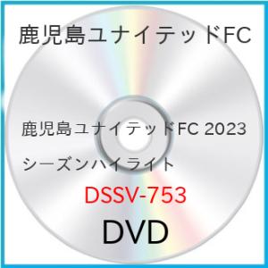 鹿児島ユナイテッドFC 2023シーズンハイライト ／ 鹿児島ユナイテッドFC (DVD)