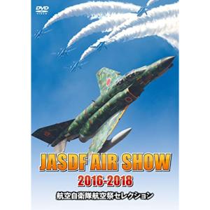 航空自衛隊 航空祭セレクション JASDF AIR SHOW 2016-2019 DVD