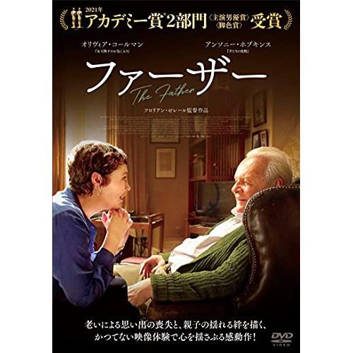 ファーザー ／ アンソニー・ホプキンス (DVD)