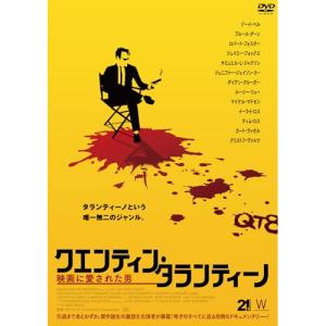 クエンティン・タランティーノ 映画に愛された男 ／  (DVD)｜vanda