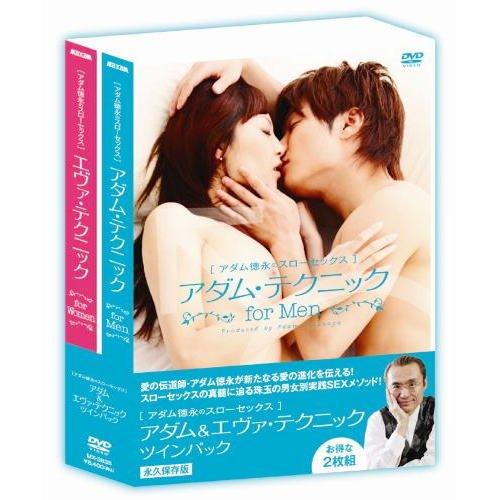 アダム徳永スローセックス アダム&amp;エヴァ・テクニック ツインパック ／ アダム徳永 (DVD)