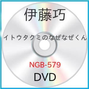 伊藤巧 イトウタクミのなぜなぜくん