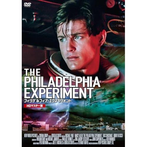 フィラデルフィア・エクスペリメント HDマスター版(数量限定版) ／ マイケル・パレ (DVD)