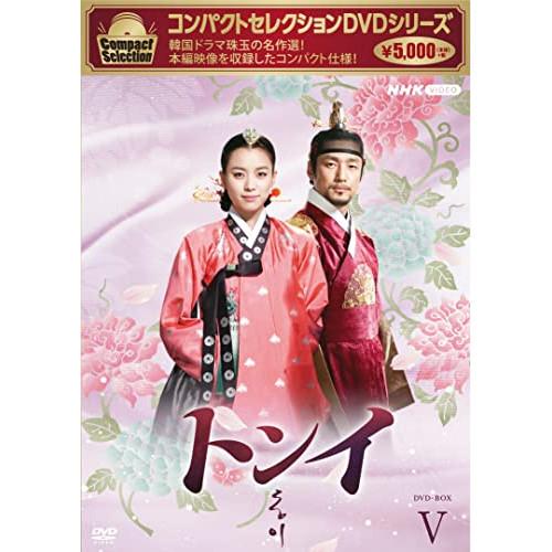 コンパクトセレクション トンイ BOX5 ／ ハン・ヒョジュ (DVD)