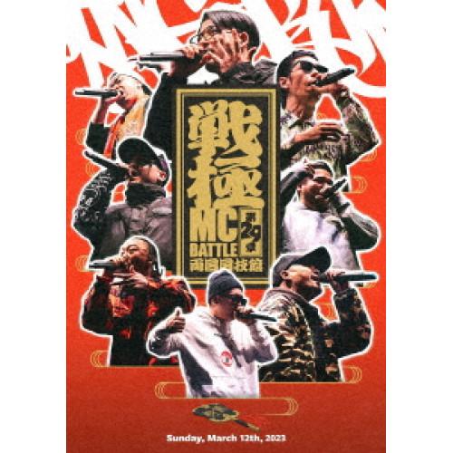 戦極MCBATTLE 第29章 -両国国技館- ／ オムニバス (DVD)