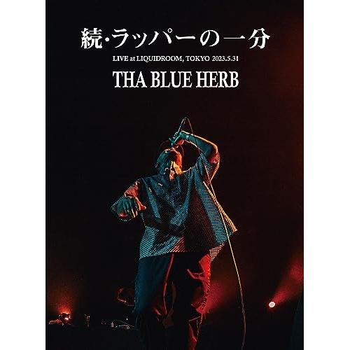 続・ラッパーの一分(THA BOSS「IN THE NAME OF HIPHOP.. ／ BLUE ...