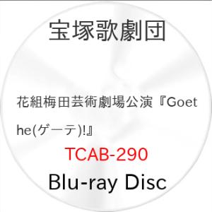 花組梅田芸術劇場公演『Goethe(ゲーテ)!』(Blu-ray Disc) ／ 宝塚歌劇団 (Bl...
