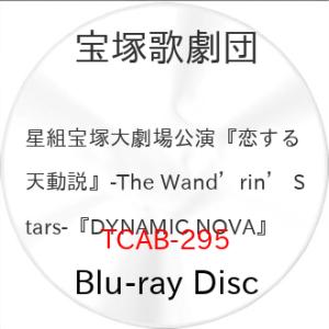 星組宝塚大劇場公演『恋する天動説』-The Wand’rin’ Stars-『D.. ／ 宝塚歌劇団 (Blu-ray) (発売後取り寄せ)
