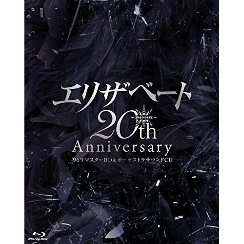 エリザベート 20TH Anniversary -’96リマスターBD &amp; オー.. ／ 宝塚歌劇団...