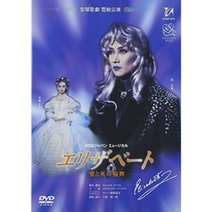 エリザベート(’96年雪組) ／ 宝塚歌劇団 (DVD)｜vanda