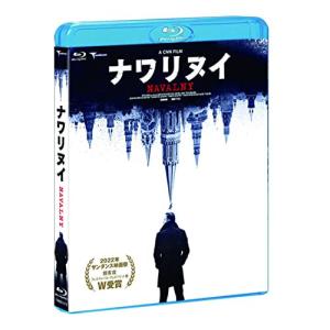 BD/ドキュメンタリー/ナワリヌイ