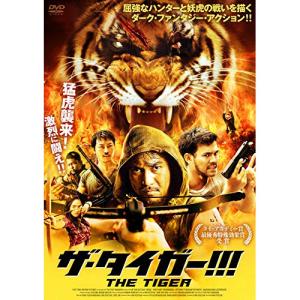 ザ タイガー ／ プータリット プロムバンダル
