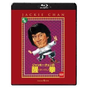 醒拳(Blu-ray Disc) ／ ジャッキー・チェン (Blu-ray) (発売後取り寄せ)