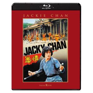 拳精(Blu-ray Disc) ／ ジャッキー・チェン (Blu-ray) (予約)