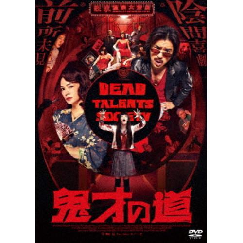 鬼才の道 ／ チェン・ボーリン (DVD)