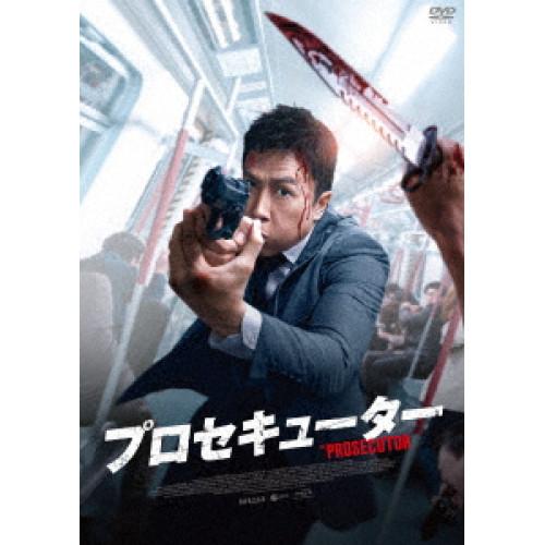 プロセキューター ／ ドニー・イェン (DVD)