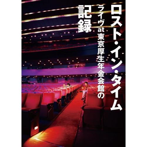 ライヴ at 東京厚生年金会館の記録 ／ LOST IN TIME (DVD)