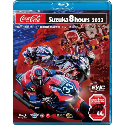 2023”コカ・コーラ”鈴鹿8時間耐久ロードレース公式(Blu-ray Disc.. ／  (Blu...