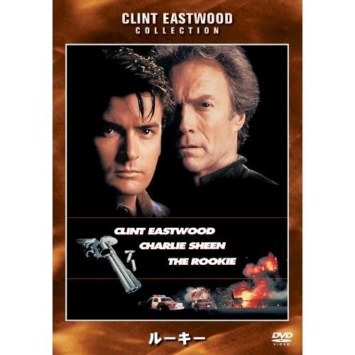 ルーキー ／ クリント・イーストウッド (DVD)