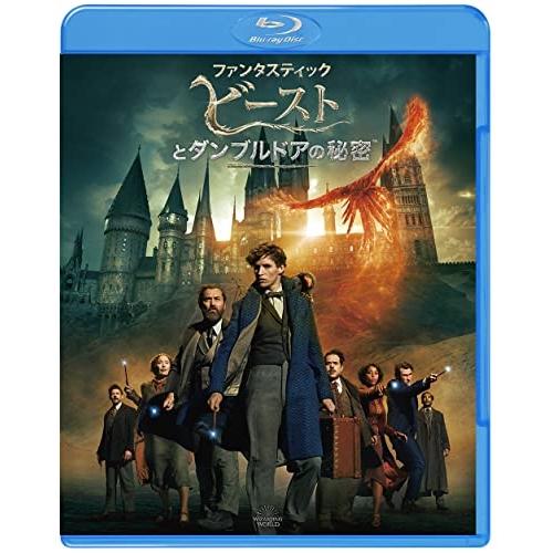ファンタスティック・ビーストとダンブルドアの秘密(Blu-ray Disc) ／ エディ・レッドメイ...