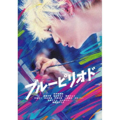 ブルーピリオド ／ 眞栄田郷敦 (DVD)