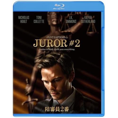 陪審員2番 スペシャル・プライス(Blu-ray Disc) ／ ニコラス・ホルト (Blu-ray...