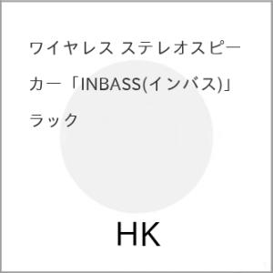ワイヤレス ステレオスピーカー「INBASS(インバス)」 ブラック【アウトレット】｜vanda