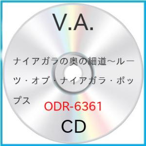 ナイアガラの奥の細道〜ルーツ・オブ・ナイアガラ・ポップス 【アウトレット】