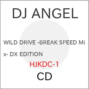 WILD DRIVE -BREAK SPEED Mix- DX EDITION【アウトレット】