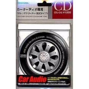 カーオーディオ専用 CDレンズクリーナー【アウトレット】｜vanda