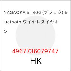 NAGAOKA BT806 (ブラック) Bluetooth ワイヤレスイヤホン【アウトレット】｜vanda