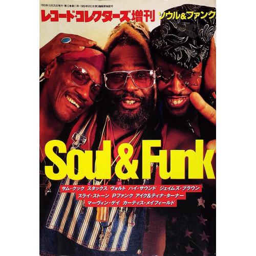 (楽譜・書籍) ソウル&amp;ファンク【お取り寄せ】
