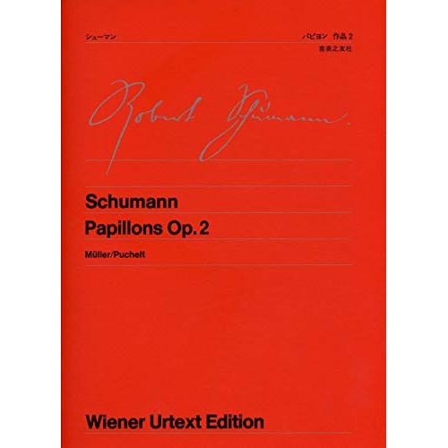 (楽譜・書籍) シューマン/パピヨン 作品 2【お取り寄せ】