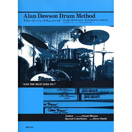 (楽譜・書籍) アラン・ドーソン・ドラム・メソッド/スネアドラム ソロ【お取り寄せ】