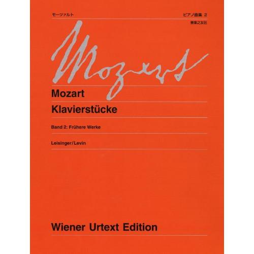 (楽譜・書籍) モーツァルト/ピアノ曲集 2 初期の作品 新訂版【お取り寄せ】