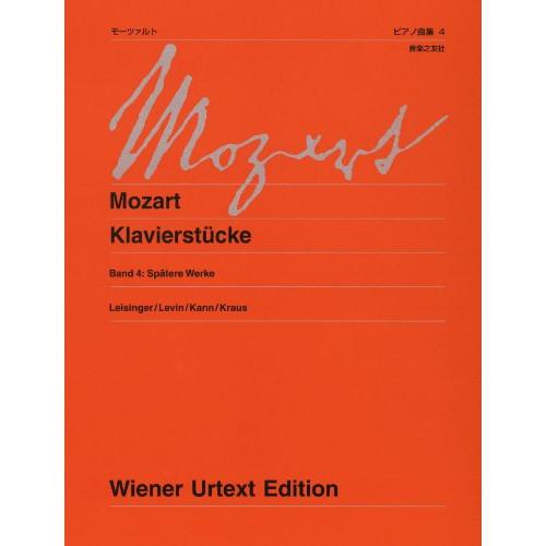 (楽譜・書籍) モーツァルト/ピアノ曲集 4 後期の作品(新訂版)【お取り寄せ】