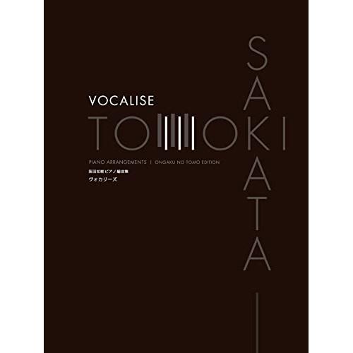 (楽譜・書籍) 阪田知樹ピアノ編曲集/ヴォカリーズ【お取り寄せ】