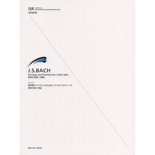 (楽譜・書籍) J.S. バッハ/無伴奏ヴァイオリンのためのソナタとパルティータ BWV1001-1...