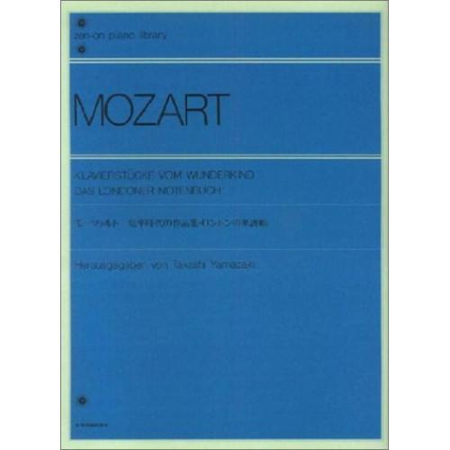 (楽譜・書籍) モーツァルト 幼年時代の作品集・ロンドンの楽譜帳(解説付)【お取り寄せ】