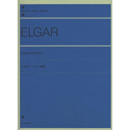 (楽譜・書籍) エルガー ピアノ曲集【お取り寄せ】
