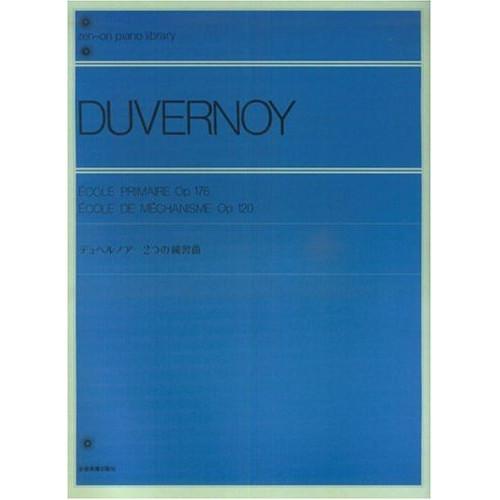 (楽譜・書籍) デュベルノア 2つの練習曲 Op.176,120(解説付)【お取り寄せ】