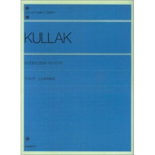 (楽譜・書籍) クラック こどもの生活 OP.62、OP.81(解説付)【お取り寄せ】