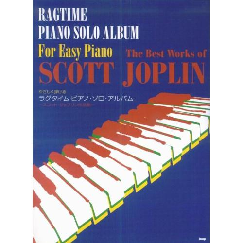 (楽譜・書籍) ラグタイム/ピアノ・ソロ・アルバム~スコット・ジョプリン作品集【お取り寄せ】