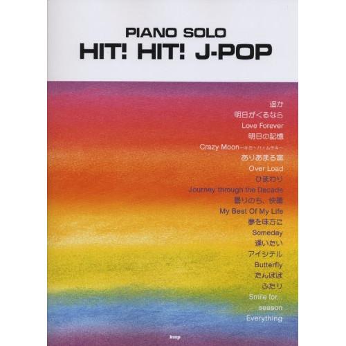 (楽譜・書籍) HIT! HIT! J-POP【お取り寄せ】