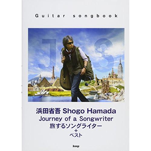 (楽譜・書籍) 浜田省吾/Journey of a Songwriter~旅するソングライター+ベス...