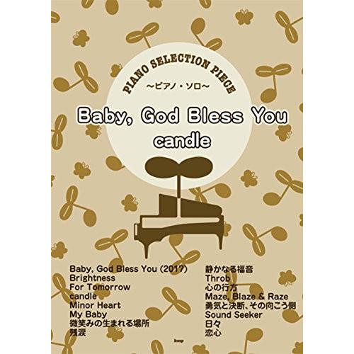 (楽譜・書籍) Baby, God Bless you/candle【お取り寄せ】